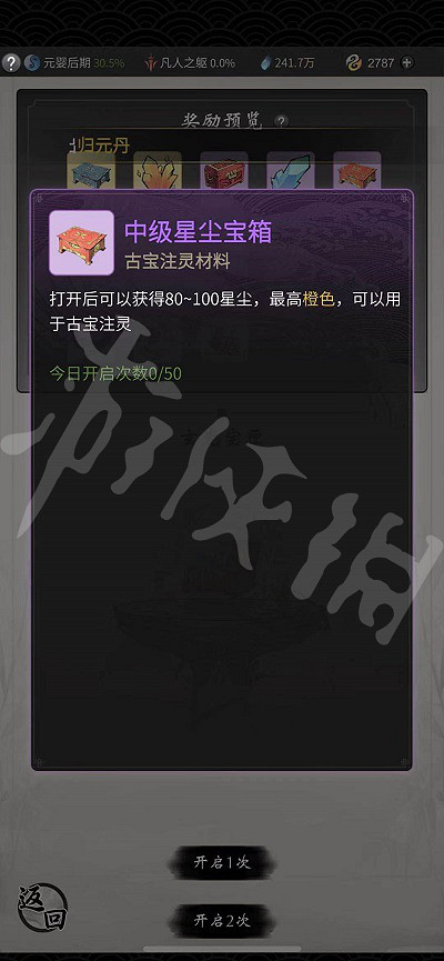 《一念逍遙》玄光玉簡有什麽用 玄光玉簡用處介紹