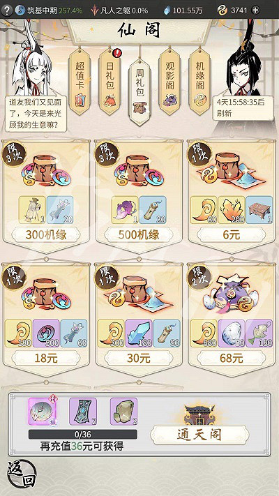 《一念逍遙》探寶令怎麽獲得 探寶令獲取途徑一覽