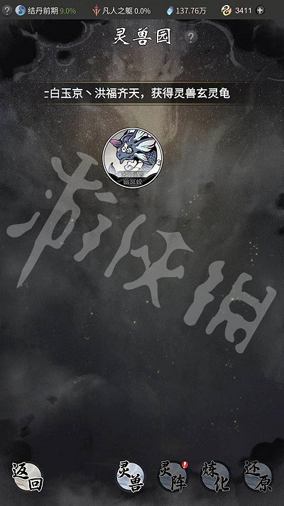 《一念逍遙》靈獸怎麽養 靈獸培養攻略