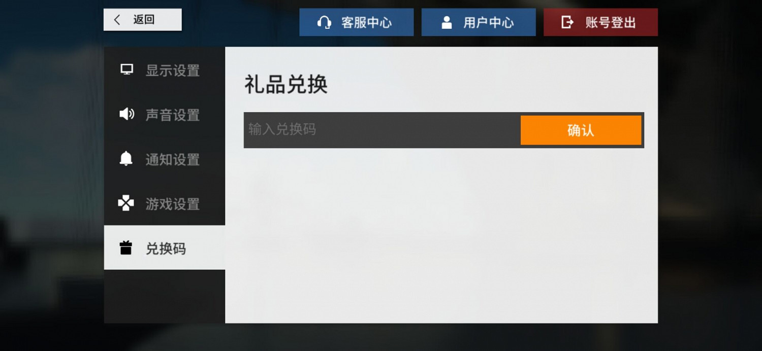 《雲圖計劃》兌換碼在哪裡兌換 iOS兌換碼怎麽用 《雲圖計劃》兌換碼在哪裡兌換 iOS兌換碼怎麽用