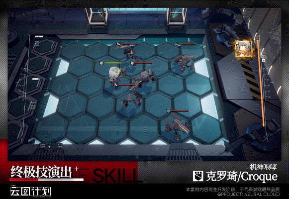 《少前雲圖計劃》蘇爾&amp;克羅琦終極技能怎麽樣 帕斯卡&amp;安冬妮娜終極技介紹