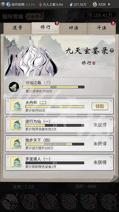 《一念逍遙》異界魔頭稱號怎麽獲得 異界魔頭獲得方法 《一念逍遙》異界魔頭稱號怎麽獲得 異界魔頭獲得方法