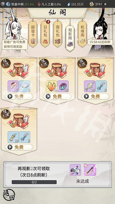 《一念逍遙》探寶令怎麽獲得 探寶令獲取途徑一覽