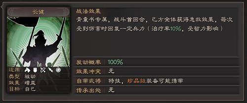 《三國志戰略版》寶物特技屬性一覽 珍品寶物全特技解讀 《三國志戰略版》寶物特技屬性一覽 珍品寶物全特技解讀