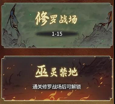 《一念逍遙》萬象領域是什麽 萬象領域玩法攻略