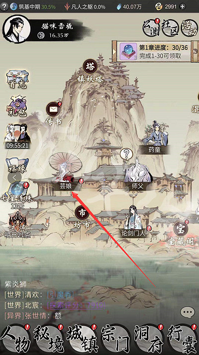 《一念逍遙》機緣獎選哪個 機緣獎選擇攻略