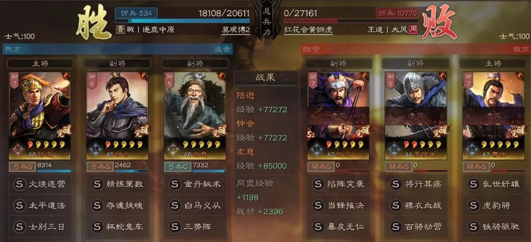 《三國志戰略版》三勢鍾會陣容推薦 陸遜鍾會三勢戰法搭配攻略 《三國志戰略版》三勢鍾會陣容推薦 陸遜鍾會三勢戰法搭配攻略