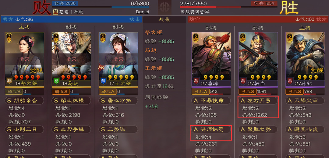 《三國志戰略版》血刃爭鋒開荒攻略 S9興師伐亂五級地開荒