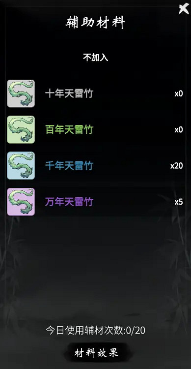 《一念逍遙》新手怎麽玩 新手攻略 《一念逍遙》新手怎麽玩 新手攻略