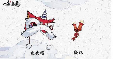 《一念逍遙》元宵活動怎麽玩 元宵活動介紹