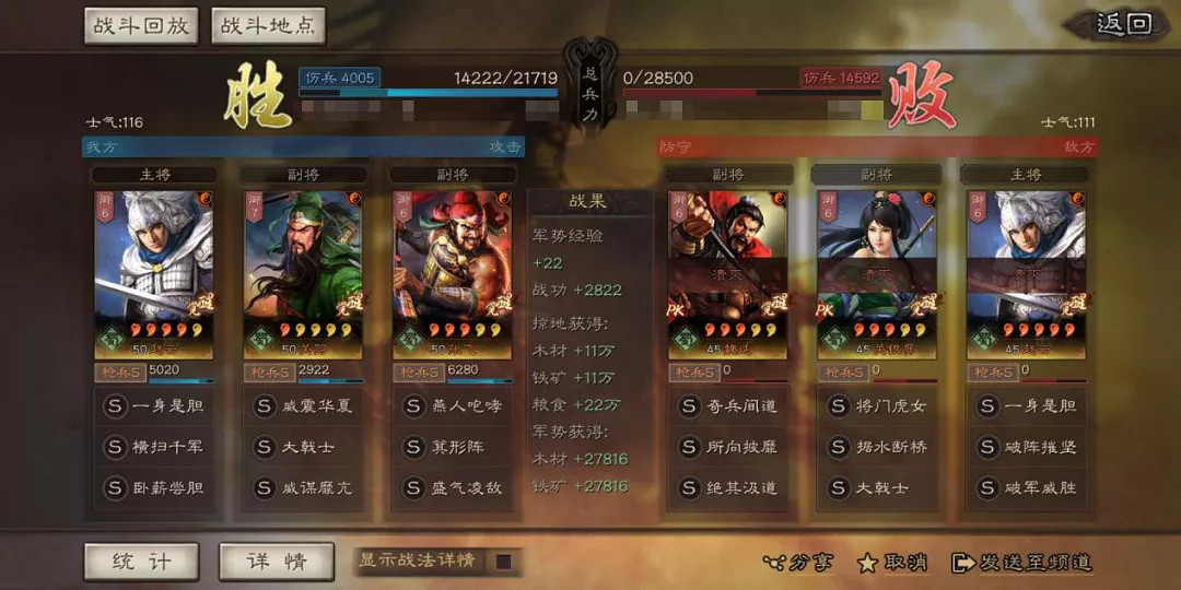 《三國志戰略版》五虎槍最強陣容2021 箕形陣五虎槍戰法搭配