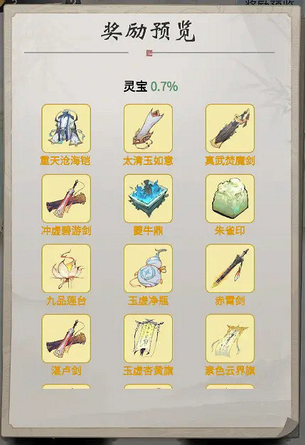 《一念逍遙》寶藏閣怎麽玩 寶藏閣玩法介紹 《一念逍遙》寶藏閣怎麽玩 寶藏閣玩法介紹