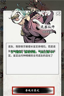 《一念逍遙》靈獸蛋怎麽獲得 靈獸蛋獲得途徑一覽 《一念逍遙》靈獸蛋怎麽獲得 靈獸蛋獲得途徑一覽