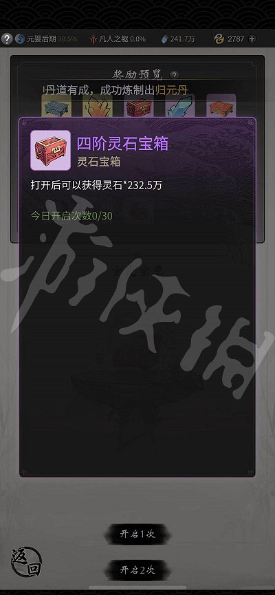 《一念逍遙》玄光玉簡有什麽用 玄光玉簡用處介紹