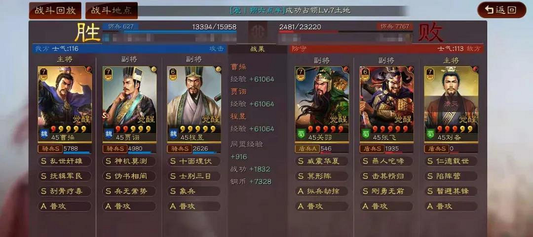 《三國志戰略版》魏法騎曹操賈詡程昱 魏法騎戰法搭配2021 《三國志戰略版》魏法騎曹操賈詡程昱 魏法騎戰法搭配2021
