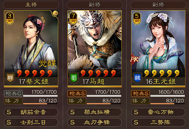 《三國志戰略版》血刃爭鋒開荒攻略 S9興師伐亂五級地開荒