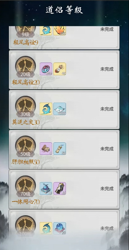 《一念逍遙》道侶結義怎麽玩 道侶結義玩法介紹 《一念逍遙》道侶結義怎麽玩 道侶結義玩法介紹