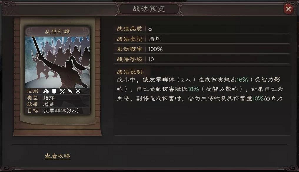 《三國志戰略版》曹太關陣容推薦 曹操太史慈關銀屏三勢陣搭配攻略 《三國志戰略版》曹太關陣容推薦 曹操太史慈關銀屏三勢陣搭配攻略