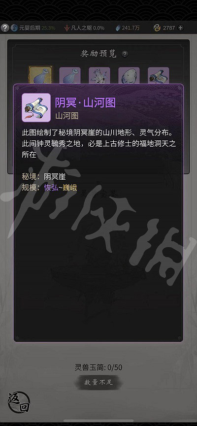 《一念逍遙》靈獸玉簡有什麽用 靈獸玉簡用處介紹