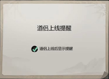 《一念逍遙》道侶結義怎麽玩 道侶結義玩法介紹 《一念逍遙》道侶結義怎麽玩 道侶結義玩法介紹