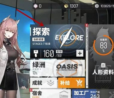 《雲圖計劃》怎麽獲得算法 算法獲取方法 《雲圖計劃》怎麽獲得算法 算法獲取方法