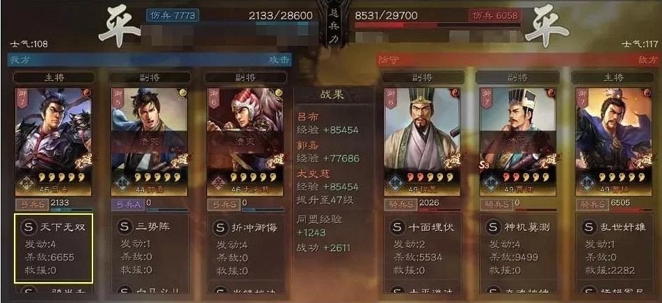 《三國志戰略版》血刃爭鋒適合誰 血刃爭鋒戰法解讀陣容推薦