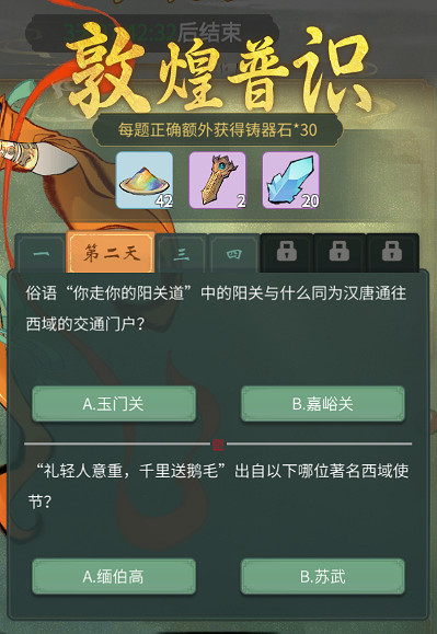 《一念逍遙》敦煌連動活動介紹 入夢敦煌修復文物活動玩法獎勵