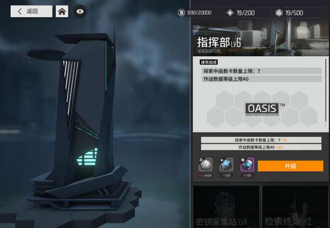 《雲圖計劃》基建怎麽玩 基建系統介紹 《雲圖計劃》基建怎麽玩 基建系統介紹