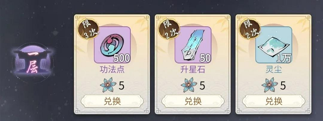 《一念逍遙》七夕活動介紹 七夕衣服套裝玩法獎勵一覽 《一念逍遙》七夕活動介紹 七夕衣服套裝玩法獎勵一覽