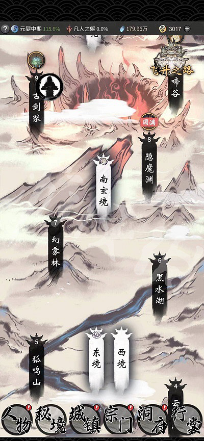 《一念逍遙》怎麽採集靈脈 靈脈採集方法一覽 《一念逍遙》怎麽採集靈脈 靈脈採集方法一覽