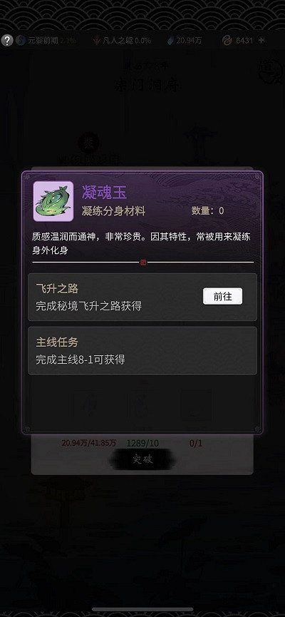 《一念逍遙》化身有什麽用 化身用處介紹