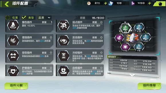 《數碼寶貝新世紀》插件套裝是什麽 插件效果一覽 《數碼寶貝新世紀》插件套裝是什麽 插件效果一覽