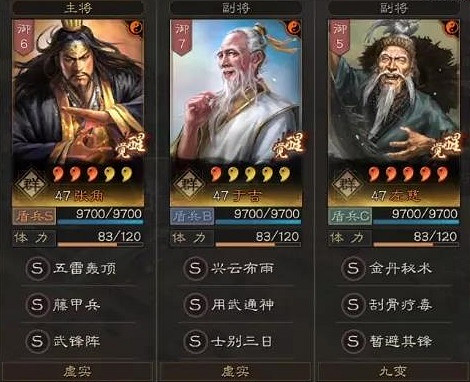 《三國志戰略版》武鋒陣仙人盾怎麽玩 武鋒三仙戰法搭配攻略