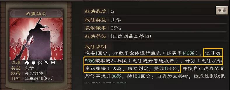 《三國志戰略版》五虎槍最強陣容2021 箕形陣五虎槍戰法搭配
