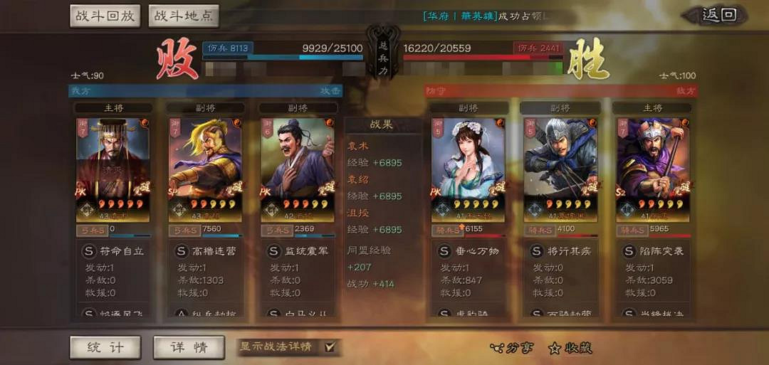 《三國志戰略版》王元姬夏侯淵陣容推薦 王元姬配將攻略 《三國志戰略版》王元姬夏侯淵陣容推薦 王元姬配將攻略