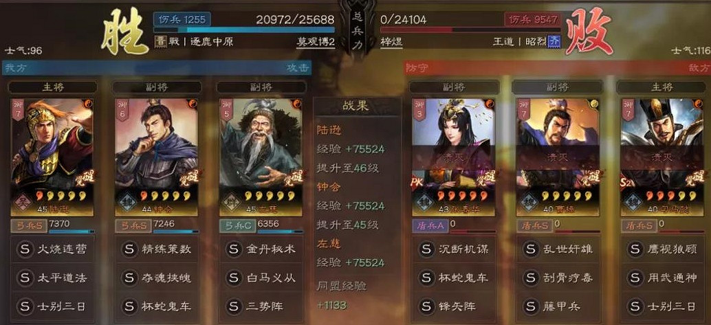 《三國志戰略版》三勢鍾會陣容推薦 陸遜鍾會三勢戰法搭配攻略 《三國志戰略版》三勢鍾會陣容推薦 陸遜鍾會三勢戰法搭配攻略