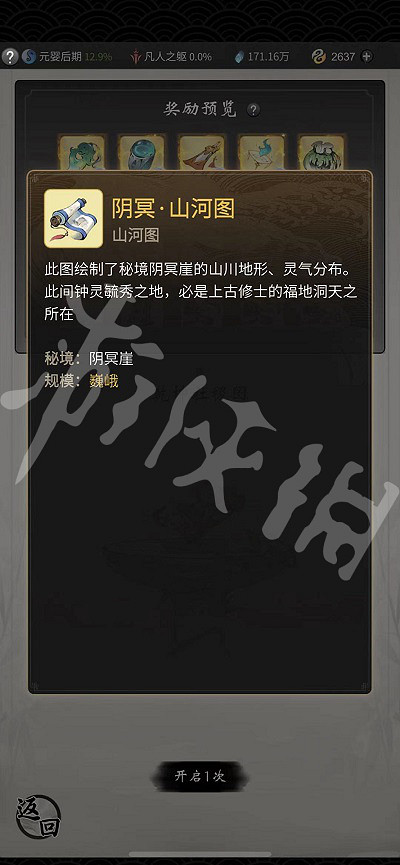 《一念逍遙》乾坤玉簡有什麽用 乾坤玉簡用處介紹 《一念逍遙》乾坤玉簡有什麽用 乾坤玉簡用處介紹