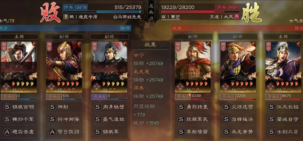 《三國志戰略版》SP周瑜陸遜程普陣容推薦 SP周瑜社稷弓戰法搭配