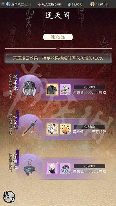 《一念逍遙》造化圖怎麽得 造化圖獲得途徑一覽 《一念逍遙》造化圖怎麽得 造化圖獲得途徑一覽