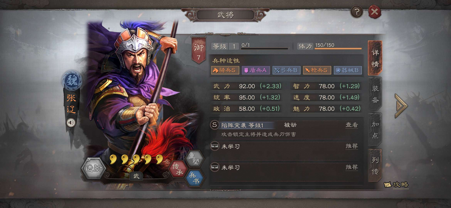 《三國志戰略版》群太史慈陣容推薦 興師伐亂登庸令群雄太史慈陣容搭配 《三國志戰略版》群太史慈陣容推薦 興師伐亂登庸令群雄太史慈陣容搭配