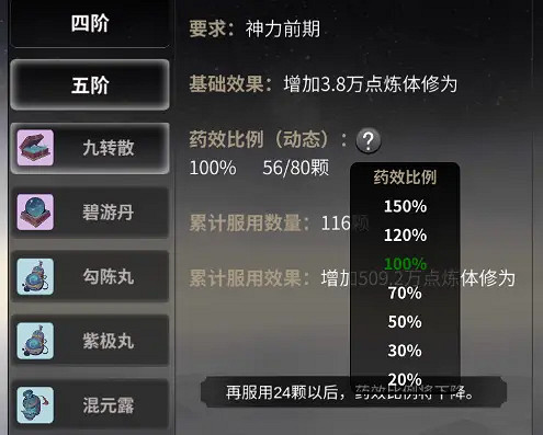 《一念逍遙》怎麽修煉 修煉方法介紹 《一念逍遙》怎麽修煉 修煉方法介紹