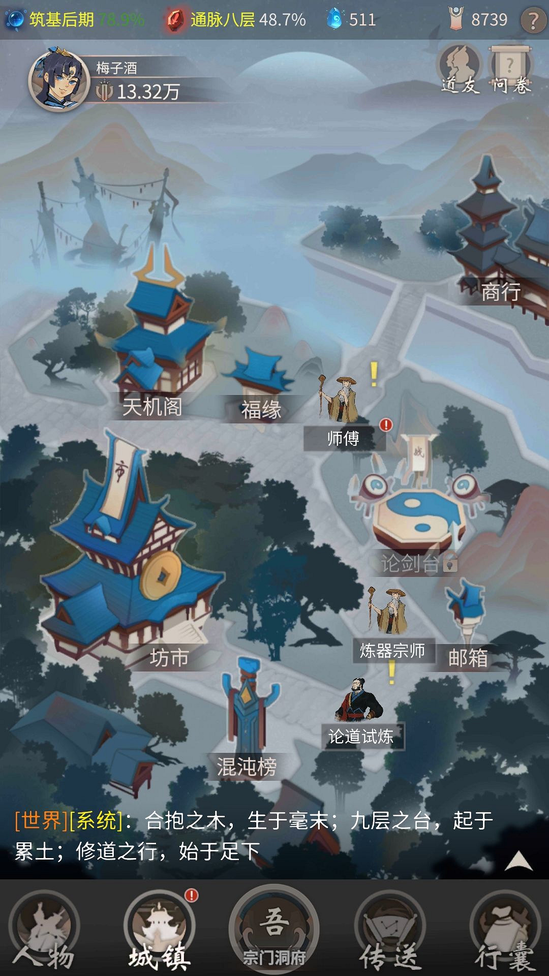 《一念逍遙》主介面各項功能介紹 主介面不同功能詳解 《一念逍遙》主介面各項功能介紹 主介面不同功能詳解