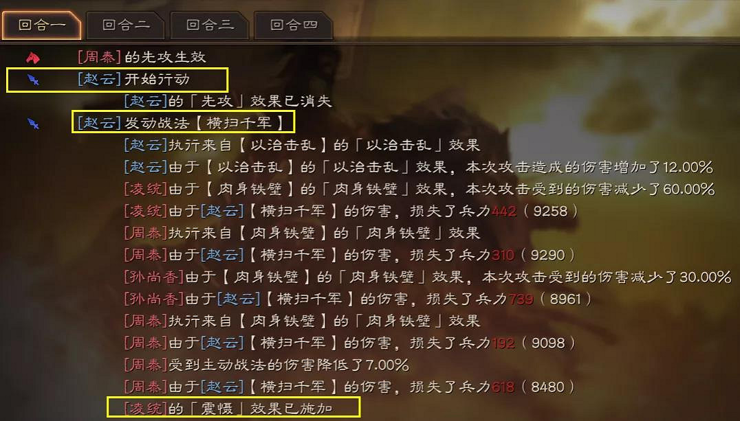 《三國志戰略版》五虎槍最強陣容2021 箕形陣五虎槍戰法搭配