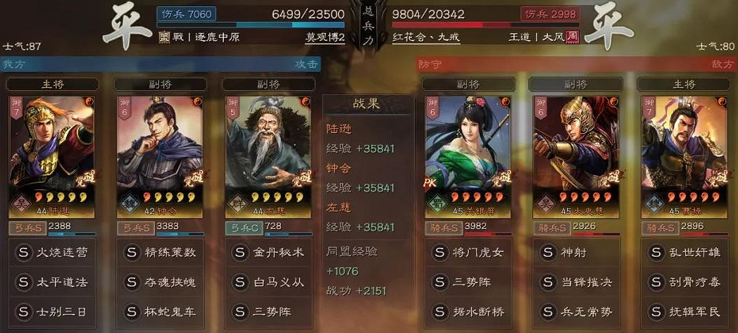 《三國志戰略版》三勢鍾會陣容推薦 陸遜鍾會三勢戰法搭配攻略 《三國志戰略版》三勢鍾會陣容推薦 陸遜鍾會三勢戰法搭配攻略