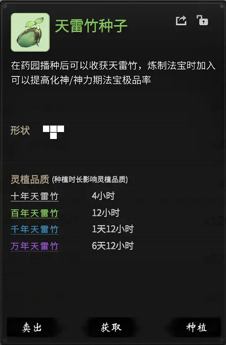 《一念逍遙》藥園怎麽玩 藥園玩法介紹 《一念逍遙》藥園怎麽玩 藥園玩法介紹