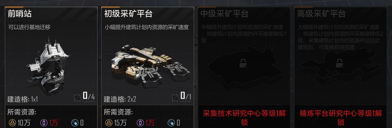 《無盡的拉格朗日》怎麽提高採礦效率 採礦效率提升方法 《無盡的拉格朗日》怎麽提高採礦效率 採礦效率提升方法