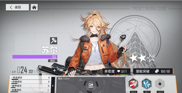 《雲圖計劃》新手推薦角色 新手角色選擇介紹 《雲圖計劃》新手推薦角色 新手角色選擇介紹