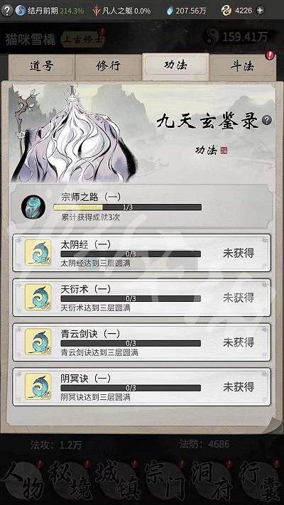 《一念逍遙》成就系統怎麽玩 成就系統玩法介紹