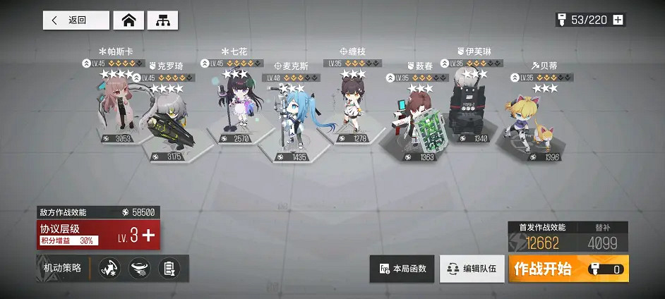 《雲圖計劃》二期故障協議怎麽打 故障協議低配反傷流攻略 《雲圖計劃》二期故障協議怎麽打 故障協議低配反傷流攻略