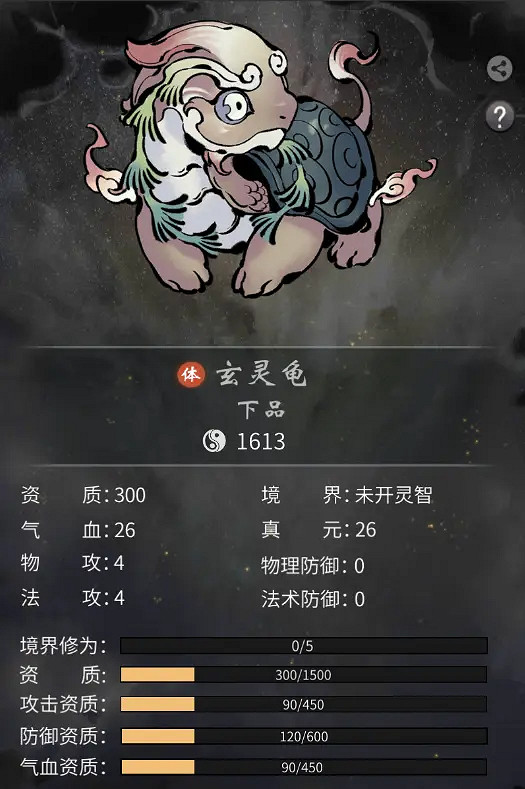 《一念逍遙》靈獸品質怎麽提升 靈獸品質提升方法介紹 《一念逍遙》靈獸品質怎麽提升 靈獸品質提升方法介紹